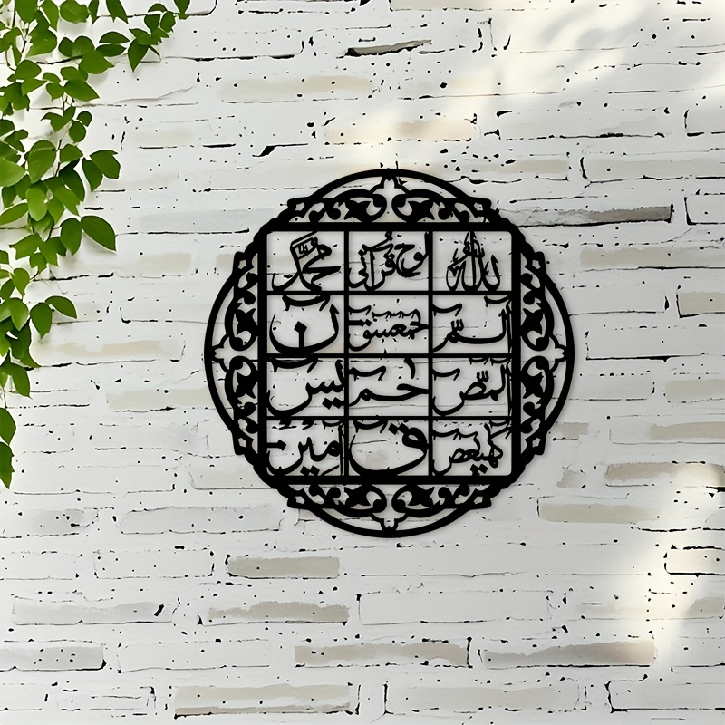 Home & Bathroom Building Products Pte Ltd Photos - CIFBUY Iron Wall Art Islamic Arabic