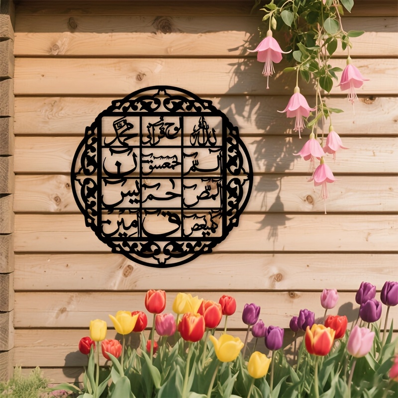 CIFBUY Iron Wall Art Islamic A - огляд і ціна Home & Bathroom Building Products Pte Ltd Photos